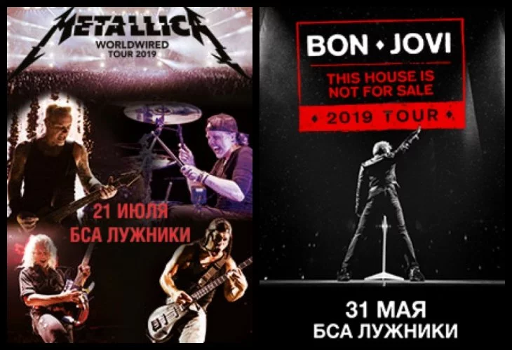 Стали доступны билеты на концерты Metallica и Bon Jovi